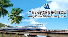 廣西沿海鐵路公司歸誰管？廣西沿海鐵路是私企還是國企？