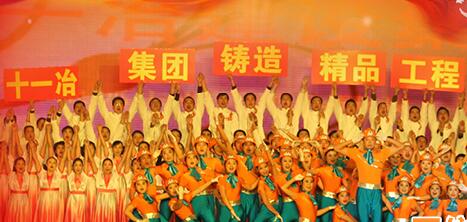 十一冶建設(shè)集團(tuán)總公司怎么樣？十一冶集團(tuán)是國企嗎？十一冶集團(tuán)在哪里？