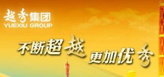 越秀集團(tuán)董事長(zhǎng)張招興簡(jiǎn)歷，朱春秀、陸志峰、譚思馬、林昭遠(yuǎn)等領(lǐng)導(dǎo)班子