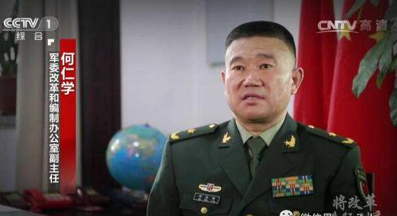 何仁學(xué)任廣西黨委常委，原信息工程大學(xué)政委馬輝升任廣西軍區(qū)政委（何仁學(xué)簡歷）