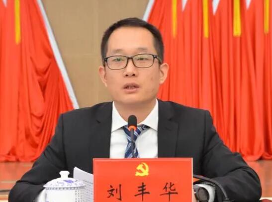劉豐華簡歷：桂林市秀峰區(qū)委副書記、區(qū)長劉豐華，曾任桂林市委副秘書長，臨桂區(qū)委常委、統(tǒng)戰(zhàn)部部長