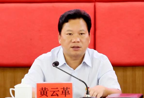 黃云革簡(jiǎn)歷：廣西農(nóng)村投資集團(tuán)農(nóng)業(yè)發(fā)展公司董事長(zhǎng)黃云革，曾任憑祥市長(zhǎng)、扶綏縣委書(shū)記