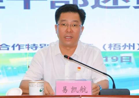 易凱航簡歷：梧州市人大秘書長易凱航，曾任梧州市政府副秘書長、臨港經(jīng)濟區(qū)黨工委書記