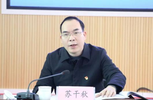 蘇干秋簡歷：貴港市平南縣委書記蘇干秋，曾任貴港市政府副秘書長、衛(wèi)健委主任，覃塘區(qū)委常委、常務(wù)副區(qū)長